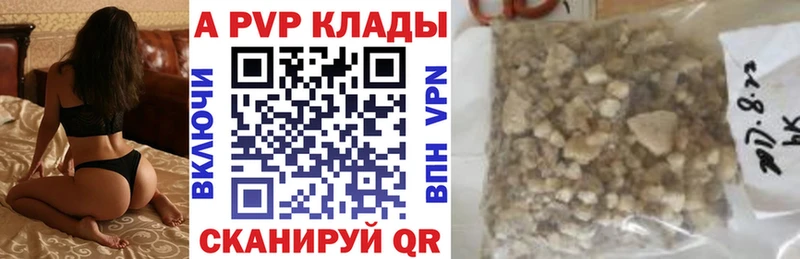 A-PVP VHQ  Кораблино 