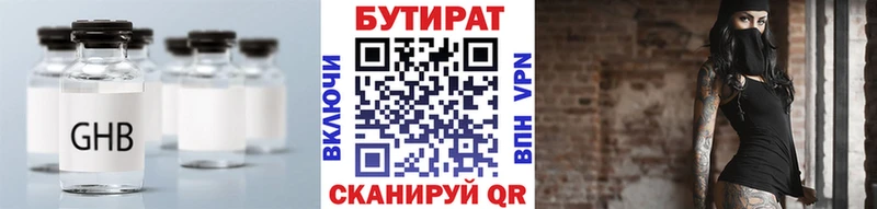 что такое наркотик  Кораблино  Бутират жидкий экстази 