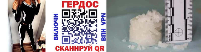что такое наркотик Кораблино Героин Heroin