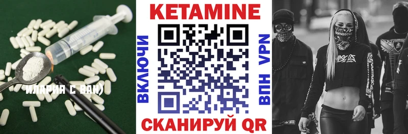 КЕТАМИН ketamine  Кораблино 