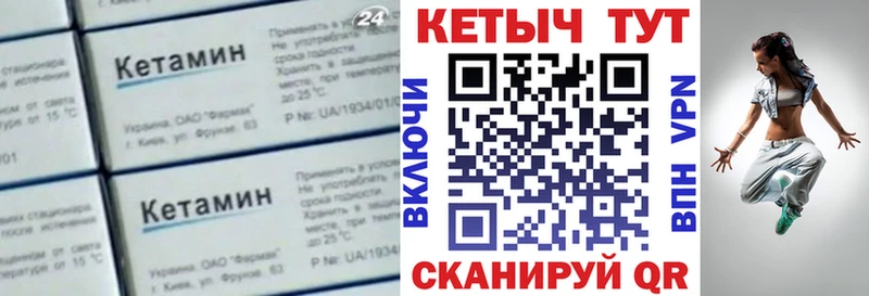 КЕТАМИН VHQ Кораблино